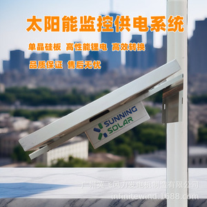 แผงโซลาร์เซลล์ 50W 12V สำหรับระบบพลังงานกล้องวงจรปิดพร้อมแบตเตอรี่สำรอง - Product Image 5