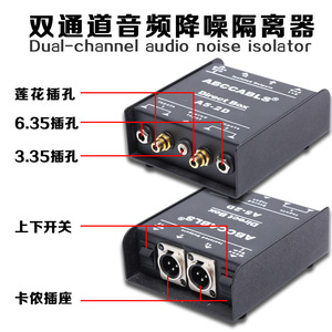 ABCCABLES Direct Box A5-2D 2 <b>Channel</b> Stereo Input Isolated Output Audio Processor - Product Image 5