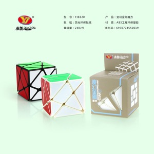 Yongjun Toys Bianhuan Jingang Magic Cube 3x3 Puzzle lisse sans autocollants pour adolescents Jouet anti-stress - Product Image 1