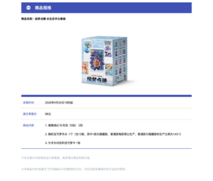 Official Genuine Funism Pokemoned Blind <b>Box</b> Figures Pokemoned TCG Dream Painting Water Ecology Figure Set Collectibles <b>Toys</b> - Product Image 6