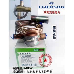วาล์วควบคุมการขยายตัวด้วยความร้อน Emerson รุ่น BAE5HCA ขนาด 3/8 1/2 1/4 แบบ External Equalizer สำหรับน้ำยา R410A อะไหล่ระบบ HVAC - Product Image 4