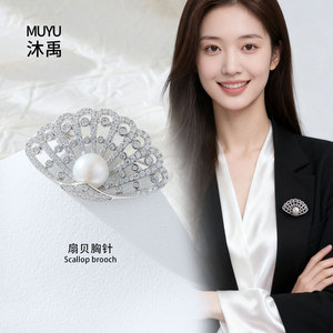 Scallop Brooch With Freshwater Pearl Zinc Alloy Women's Party Jewelry Openwork Design Claw Setting XC08332 - Product Image 2