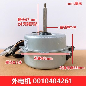 มอเตอร์พัดลมไฮเออร์ รุ่น 0010404261 YDK-30A-6 30W 220V 50Hz สำหรับเครื่องปรับอากาศภายนอกอาคาร - Product Image 4