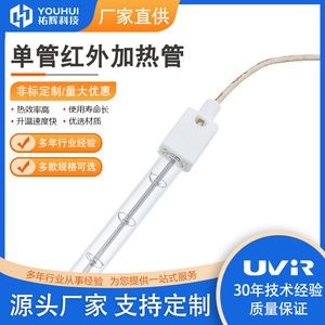 หลอดฮาโลเจนอินฟราเรดแบบท่อเดี่ยว Youhui 220V คลื่นสั้น สำหรับการให้ความร้อนในอุตสาหกรรม - Product Image 4