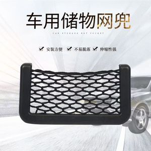 Sac de rangement en filet pour voiture, petite taille, pour téléphone et documents, organisateur d'intérieur de véhicule avec maille élastique et ruban adhésif - Product Image 3