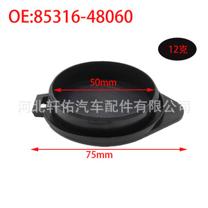 Tapa del depósito de líquido limpiaparabrisas Xuanyou Auto Parts 85316-48060 para Toyota Highlander Lexus ES300 Camry Corolla - Product Image 2