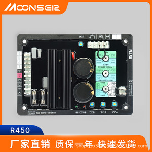 Carte régulatrice de tension Moonsel R450 monophasée AVR pour pièces de générateur diesel - Product Image 5