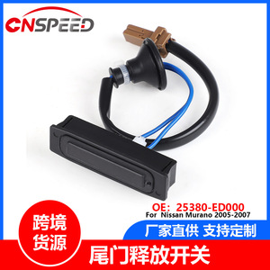 Interrupteur de déverrouillage du coffre arrière 25380-ED000 25380-2DT0A pour Nissan Micra 1Z5O 2004-2008 Noir - Product Image 5