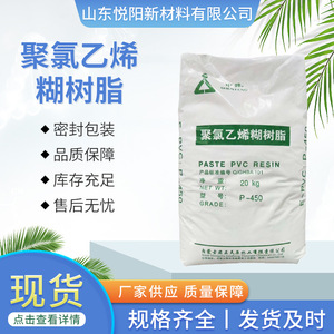 CPM-31 Polyvinyl <b>Chloride</b> Paste Resin 20kg Powder For Industrial Use Inner Mongolia Origin - Product Image 5