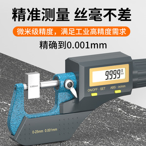Digital Micrometer 0-25mm 0.001mm Resolution Stainless Steel <b>Precision</b> Measuring <b>Tool</b> - Product Image 4