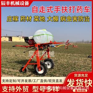 Handheld Self-Propelled Orchard <b>Sprayer</b> Gasoline 4-Wheel Farm Use High Productivity Automatic Elevated Spraying Machine - Product Image 5