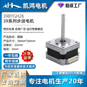 39BYGH26 Stepper Motor 36V Through Hole Mount Robotics <b>Security</b> Surveillance Miniature <b>Equipment</b> - Product Image 5