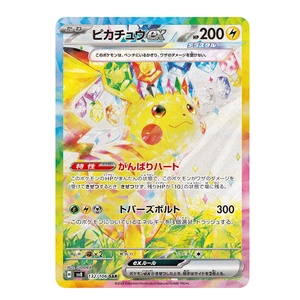 Boîte de boosters PTCG originale, cartes à collectionner, série Scarlet Violet SV8, Super Electric Breaker, Temporal Forces. Pokémon japonais. - Product Image 6