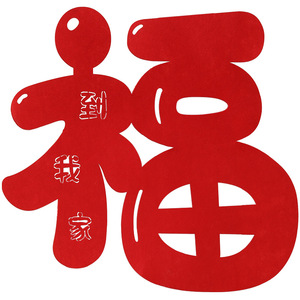 2026 Year of the Horse New Style Large Wall Sticker with "Fu" Character for <b>Doors</b>, Window Stickers, Living Room, Entrance Hall - Product Image 5