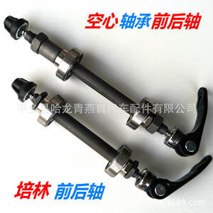 Eje de Rodamiento Hueco para Bicicleta, Componente de Buje de Rueda Delantera de Acero con Liberación Rápida - Product Image 2