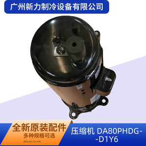 Compresseur d'origine DA80PHDG-D1Y6 24 V R32 Inverter pour remplacement de climatisation centralisée - Product Image 4