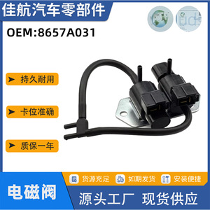 มิตซูบิชิ 8657A031 วาล์วโซลินอยด์สูญญากาศสำหรับปาเจโร V97 V93 V98 อะไหล่ทดแทนพลาสติกใหม่ - Product Image 5