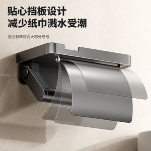 Portarrollos de papel higiénico montado en la pared con estante, diseño minimalista gris, soporte para papel de baño, forma rectangular impermeable - Product Image 2