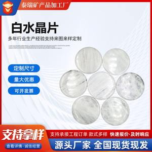 Patchs en cristal blanc pour le contour des yeux, 50 mm, rondes, en jade, pour extensions de cils - Product Image 3