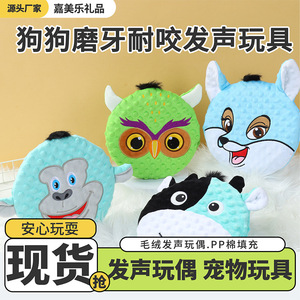 Jouet pour chien en peluche en forme de frisbee avec couineur pour jeu en intérieur pour chiots - Product Image 4