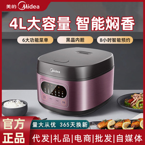 Olla Arrocera Multifuncional Midea de 4L con Recipiente Interior de Cristal Negro y Carcasa Metálica Morada Roland, Temporizador Inteligente - Product Image 3