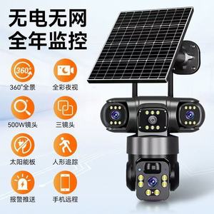 Solar Powered Triple Lens 4G <b>Camera</b> Outdoor Waterproof Night Vision Mobile Remote Monitoring - Product Image 5