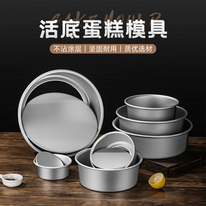 Multi-Size Round Cake Pans Non-Stick Coating 6-Piece <b>Set</b> <b>Baking</b> Tools - Product Image 2