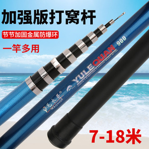 Yulequan Baiting Pole 900mm Lightweight High Strength Multi Use Fishing Rod - Product Image 3