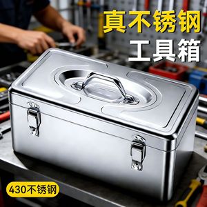 Stainless Steel Toolbox 430mm Waterproof Lockable Polished Surface - Product Image 3