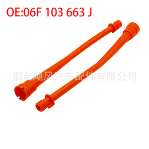 ท่อวัดระดับน้ำมันเครื่อง 06F 103 663 J สำหรับโฟล์คสวาเก้น ออดี้ สโกด้า พาสสาทพลาสติกอะไหล่ทดแทนใหม่ - Product Image 1