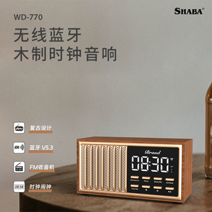 Bluetooth Speaker With Clock Alarm Wireless Charger Wooden Desktop Speaker For Home Office Use - Product Image 2