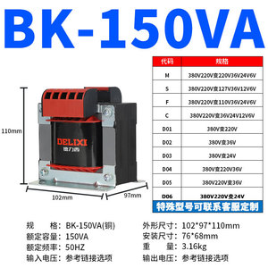 Delixi BK-150VA Control <b>Transformer</b> for Machine Tools with Input 380V/220V and Output 36V to 24V to 12V/6V - Product Image 3