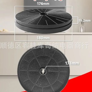 Filtre à charbon actif transfrontalier D180x25mm à aspiration supérieure pour pièces de hotte aspirante - Product Image 5