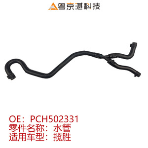 PCH502331 Flexible Hose Water Pipe For Land Rover <b>Range</b> Rover Rubber Coolant Hose Replacement Part - Product Image 4