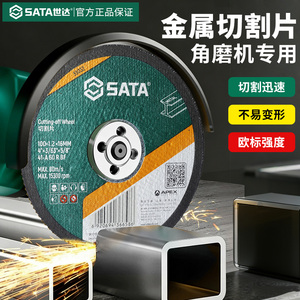 Discos de corte SATA de 4 pulgadas para metal, acero inoxidable, para amoladora angular - Product Image 1