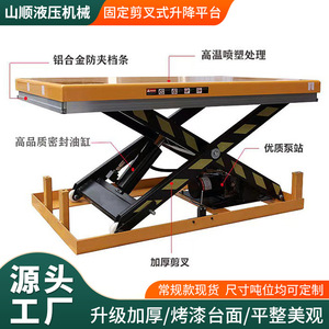 Plateforme élévatrice à ciseaux Xinshanshun, hauteur maximale 3,5 m, élévateur de marchandises électrique hydraulique, chargement et déchargement fixe - Product Image 2