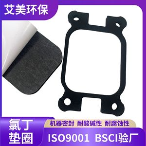 Joint plat en caoutchouc CR rectangulaire sur mesure pour l'étanchéité des trous, l'étanchéité fixe, l'étanchéité des arbres, les milieux huileux et corrosifs - Product Image 5