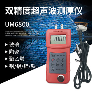 Ultrasonic Thickness Gauge UM6800 1-300mm Dual-Precision Measurement For Steel Plate Marine Use - Product Image 4
