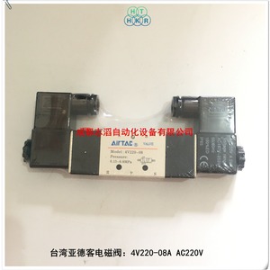 แอร์แทค 4V220-08A วาล์วแม่เหล็กไฟฟ้า AC220V ขนาดพอร์ต 1/4 นิ้ว - Product Image 1