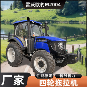 รถแทรกเตอร์ล้อเลื่อน Lovol M1404-5X ขับเคลื่อน 4 ล้อ เกียร์ขับเคลื่อน เครื่องยนต์ Weichai สำหรับใช้งานในฟาร์ม - Product Image 3