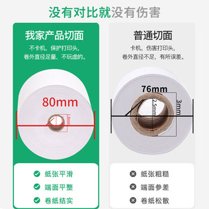กระดาษความร้อน Lkx ขนาด 80*80 มม. แบบชั้นเดียว สำหรับเครื่องบันทึกเงินสด ใช้พิมพ์ใบเสร็จ - Product Image 3