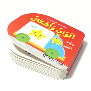 Impression personnalisée de livres cartonnés arabes, livre d'histoires éducatif pour enfants, livre d'apprentissage pour bébés et tout-petits - Product Image 3