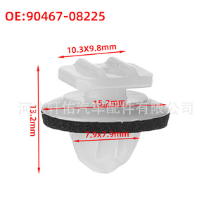 Fender Liner <b>Clip</b> 90467-08225 for Toyota Lexus Nissan Scion Vehicles 10.3x9.8mm 15.2mm Diameter - Product Image 1