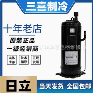 คอมเพรสเซอร์ทำความเย็นฮิตาชิ รุ่น 603DH-95C2 6 แรงม้า แบบตั้งพื้น สำหรับอุตสาหกรรม HVAC - Product Image 5