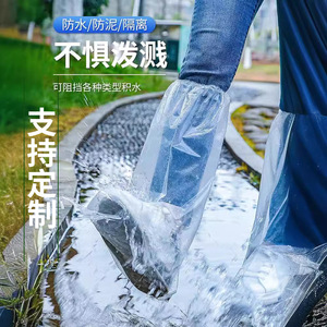 Disposable Waterproof High Top Rain <b>Boot</b> <b>Covers</b> Thickened Transparent Plastic For Outdoor Rain Protection Adult Use - Product Image 1