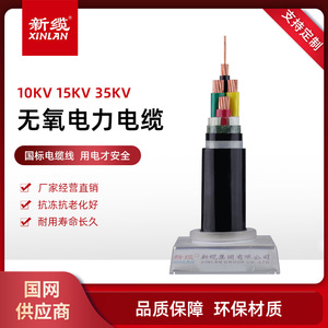 YJV62 Single Core <b>Power</b> <b>Cable</b> 10-35KV Copper Conductor High Voltage <b>Cable</b> For Electricity Chemical Industry Railway Port - Product Image 5
