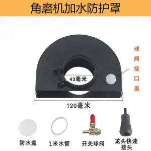 Angle <b>Grinder</b> Water Dust Cover 100 Type Enclosed Dust Free Protective Accessory For Grooving Machine - Product Image 5