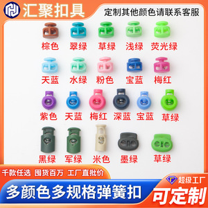 Hebillas de resorte de colores, hebillas de plástico ajustables para fijación de cordones, accesorios para bolsos, color sólido, duraderas, impermeables, resistentes al desgaste - Product Image 5