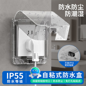 Wall <b>Socket</b> Waterproof Cover IP55 PC Material Bathroom Kitchen Splash Proof Protective Box <b>Universal</b> Outdoor Use - Product Image 4