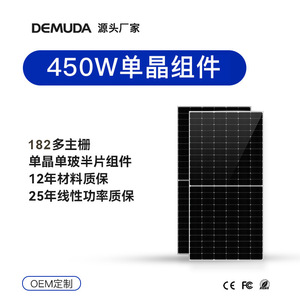 แผงโซลาร์เซลล์สีดำทั้งหมด 450W 182มม.x182มม. โมโนคริสตัลไลน์ 42V โมดูลไฟฟ้าโซลาร์เซลล์ - Product Image 4